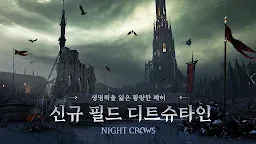 Screenshot 1: NIGHT CROWS | Korean