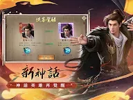 Screenshot 15: 新倚天屠龍記