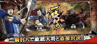 Screenshot 5: 王者天下 亂－天下統一之路－
