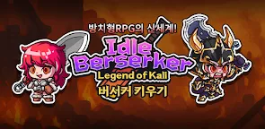 Screenshot 19: 버서커 키우기: 방치형 RPG