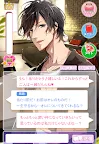 Screenshot 6: 恋愛ゲーム無料アプリ～プラスメイト～リアルボイス＆チャット型シミュレーション
