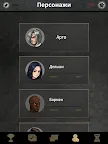 Screenshot 12: «Выбор Арго» — визуальная новелла