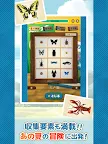 Screenshot 8: なつぐらし