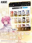 Screenshot 10: 프로젝트:니케 | 글로벌버전