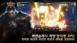 Screenshot 10: 암흑 전사 키우기