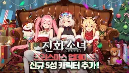 Screenshot 8: Evolution Girls | Korean