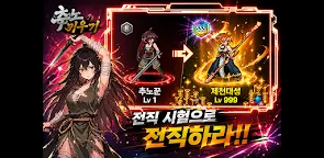 Screenshot 3: 추노 키우기