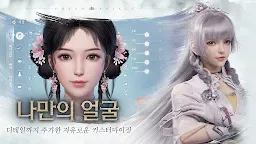 Screenshot 5: 浮生憶玲瓏 | 韓文版