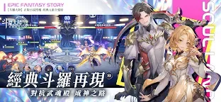 Screenshot 7: 斗羅大陸：逆轉時空