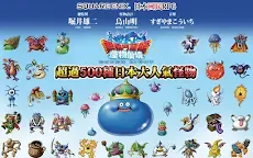 Screenshot 15: Dragon Quest Monsters: Super Light | Chinois Traditionnel