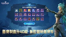 Screenshot 5: 塔瑞斯世界