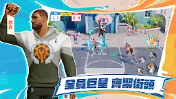 Screenshot 2: 全明星街球派對 | 繁中版