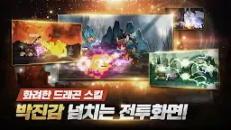Screenshot 12: 드래곤나이츠 키우기
