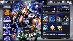 Screenshot 7: Fist of the North Star LEGENDS ReVIVE | Japanese