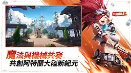 Screenshot 6: 晶核