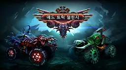 Screenshot 7: 매드 트럭 챌린지- 재미있는 슈팅 레이스