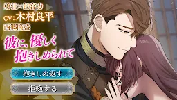 Screenshot 12: 戀花幕明錄