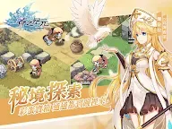 Screenshot 21: 蒼之紀元 | 繁中版
