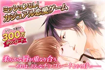 Screenshot 1: Passion Chocolatée | Japonais