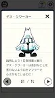 Screenshot 5: THE 残業 -脱出ゲーム＆カードゲーム-