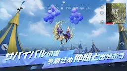 Screenshot 3: 荒野行動-スマホ版バトロワ | グローバル版