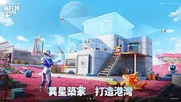 Screenshot 8: 烏托邦：奧瑞亞