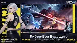 Screenshot 4: Cyber Evolution: Начало