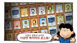 Screenshot 19: Snoopy Spot the Difference | Coréen