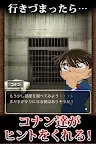 Screenshot 5: 名偵探柯南×逃脫遊戲 CUBIC ROOM