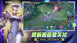 Screenshot 18: Arena of Valor | Chinês Tradicional