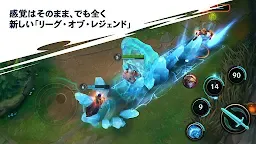 Screenshot 1: リーグ・オブ・レジェンド：ワイルドリフト | グローバル版