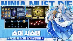 Screenshot 8: 닌자 머스트 다이 | 글로벌버전