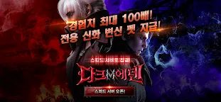 Screenshot 15: Dark Eden M with SIA | Korean