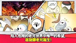 Screenshot 18: 迴旋鏢老兄RPG