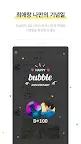 Screenshot 14: bubble for JYPnation