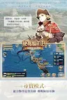 Screenshot 3: 秘海編年史-海賊の冒險