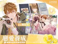 Screenshot 12: 미정사건부 | 중문번체버전