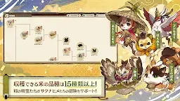 Screenshot 5: 天穂のサクナヒメ～ヒヌカ巡霊譚～