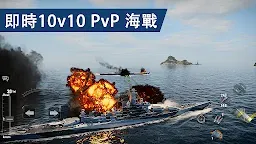 Screenshot 1: 海軍最前線 : 3D軍艦與艦隊模擬育成
