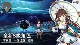 Screenshot 1: 崩壊3rd
