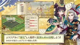 Screenshot 4: 天穂のサクナヒメ～ヒヌカ巡霊譚～