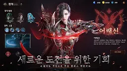 Screenshot 4: 어비스: 데스티니