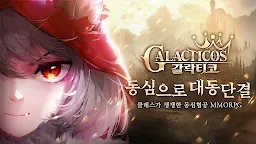 Screenshot 17: Galactico (Deadly Fairytales 2) | เกาหลี