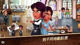 Screenshot 2: 偵探婕茜 - 魔法迷案