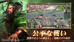 Screenshot 3: Three Kingdoms Tactics | Japanese