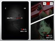 Screenshot 17: Spine Chilling! Terrifying Voiced Horror Stories