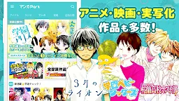 Descargar マンガpark 人気マンガが毎日更新 全巻読み放題の漫画アプリ Qooapp Game Store