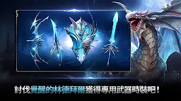 Screenshot 19: 天堂2：革命/天堂2：重生 | 國際版