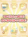 Screenshot 11: 어른도 중독되는 두뇌 트레이닝-PITTANKO-