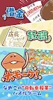 Screenshot 1: 〈なめこのパズル〉まとめてモーケ！なめこ店